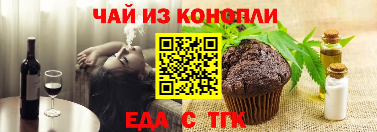 Canna-Cookies конопля  Вход с VPN  Геленджик 