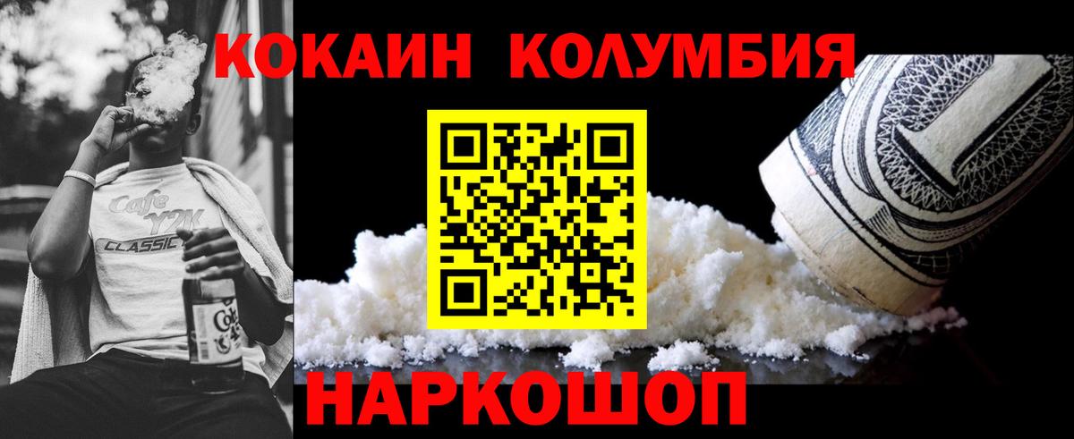COCAIN Колумбийский  COCAIN  Геленджик  Вход с VPN 