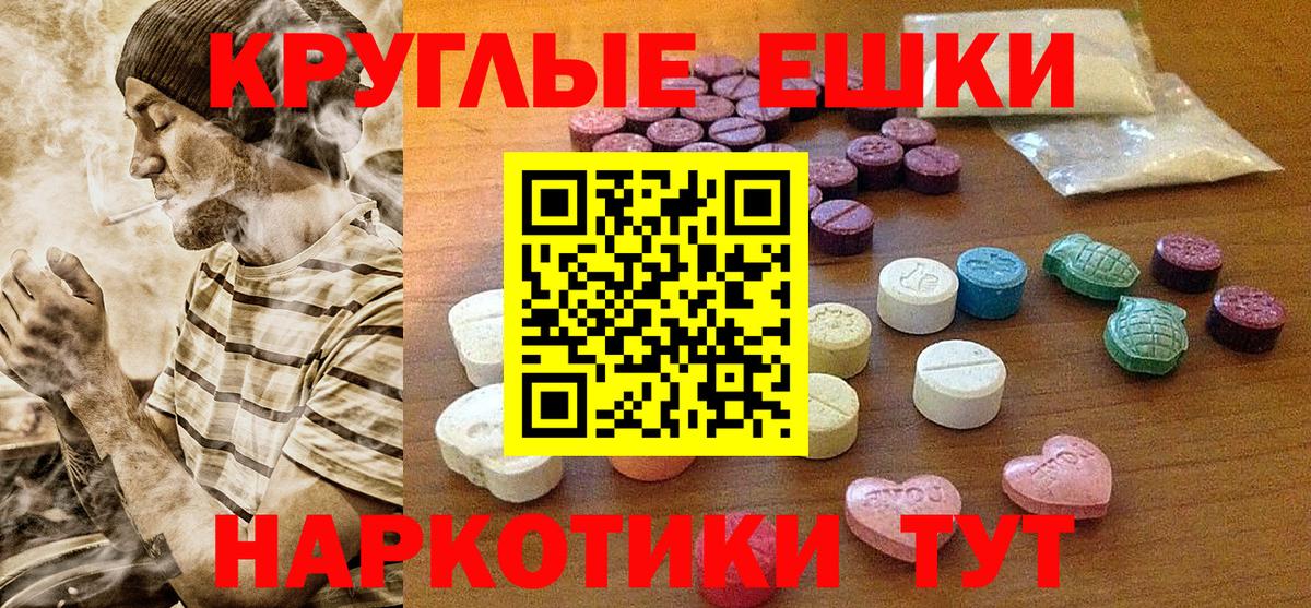 Ecstasy 300 mg Геленджик