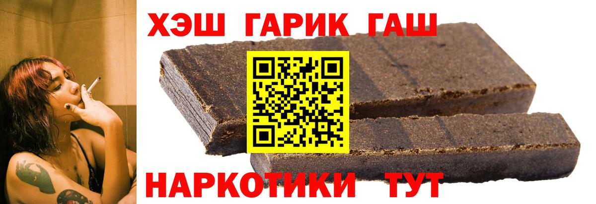 ГАШИШ VHQ Геленджик