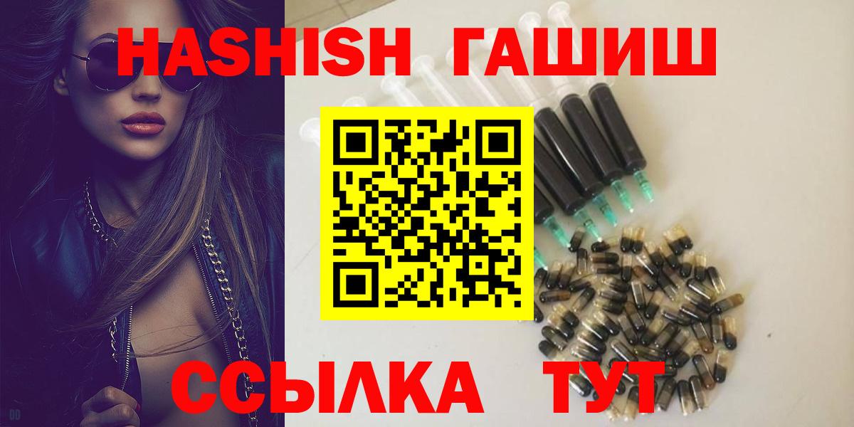 Геленджик  Гашиш Изолятор  ГАШ Cannabis  Вход с VPN 