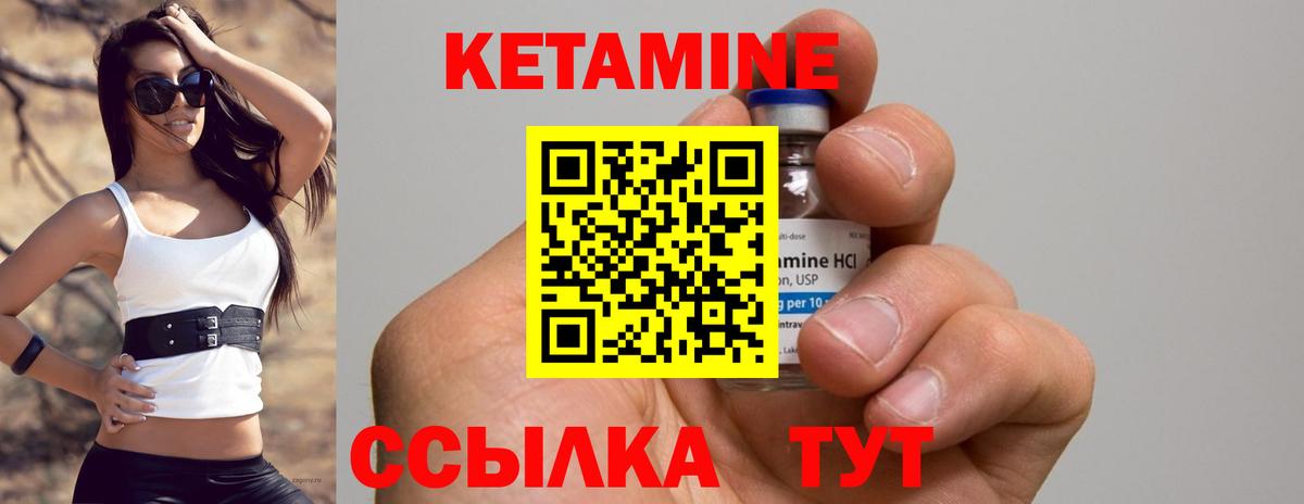 Геленджик  КЕТАМИН ketamine  Вход с VPN 