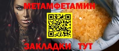 метамфетамин Рузаевка