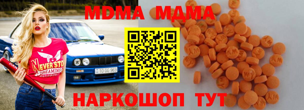 МДМА crystal Геленджик