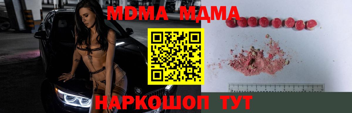 MDMA VHQ  МДМА  Геленджик  Вход с VPN 