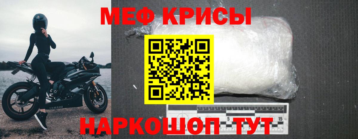 Мефедрон mephedrone  Вход с VPN  Геленджик  Мефедрон  Мефедрон mephedrone 