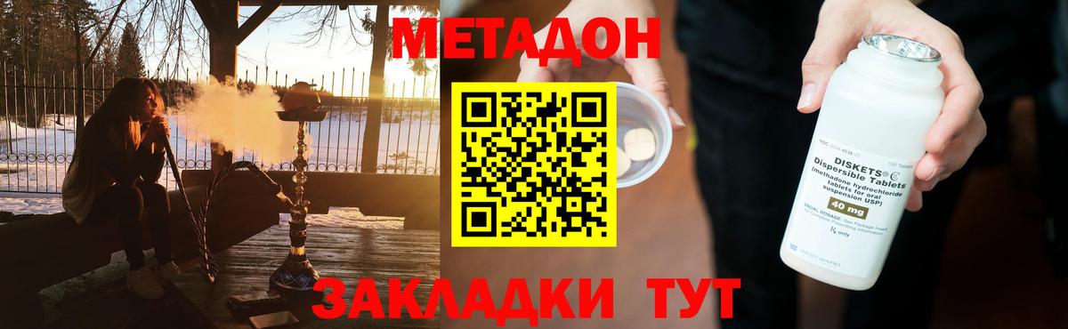 мега   Метадон methadone  Вход с VPN  Геленджик  Метадон methadone 