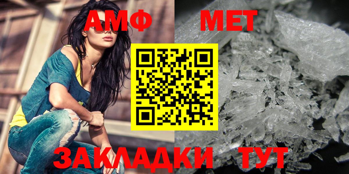МЕТАМФЕТАМИН витя Геленджик