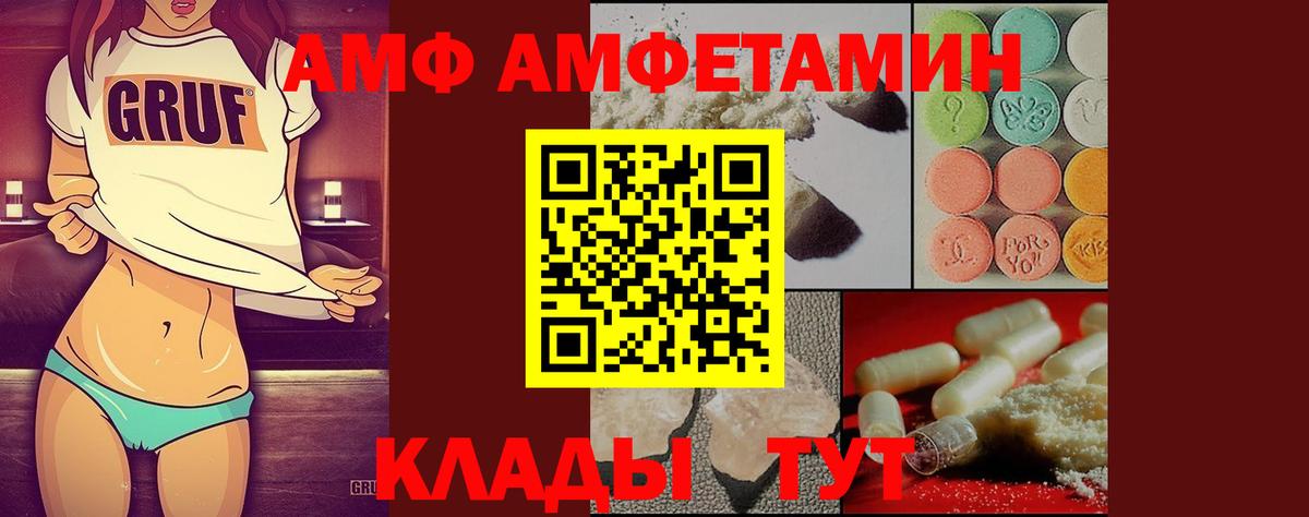 Метамфетамин витя  Вход с VPN  Геленджик 