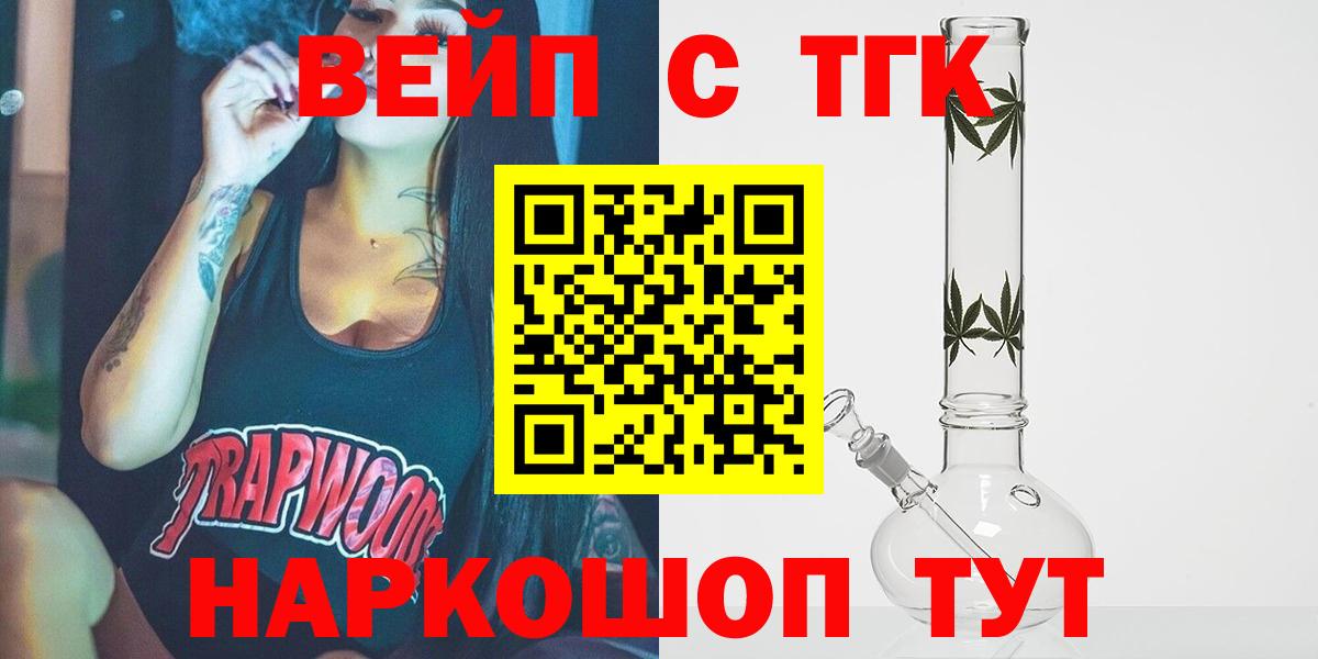 Геленджик  ТГК гашишное масло  Вход с VPN  Дистиллят ТГК гашишное масло 