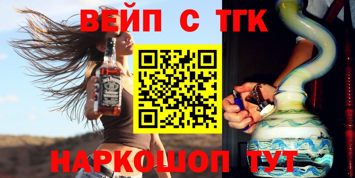 Дистиллят ТГК жижа Геленджик